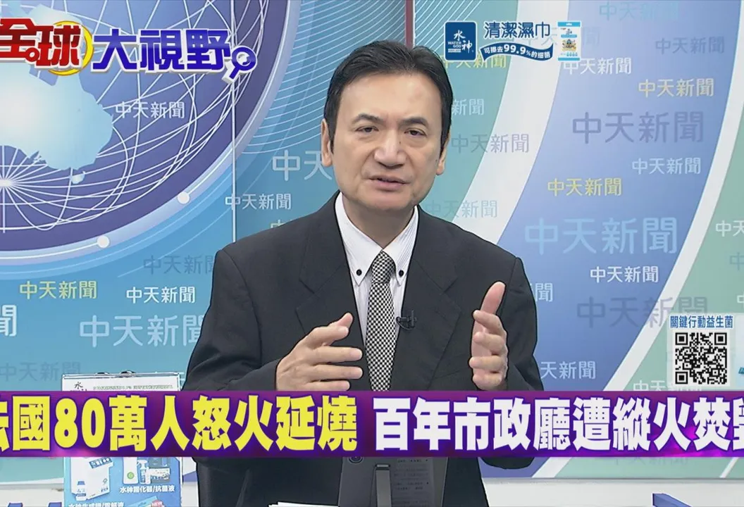 法國暴動延燒！楊永明：體系崩潰引爆民怨　歐洲危機震盪