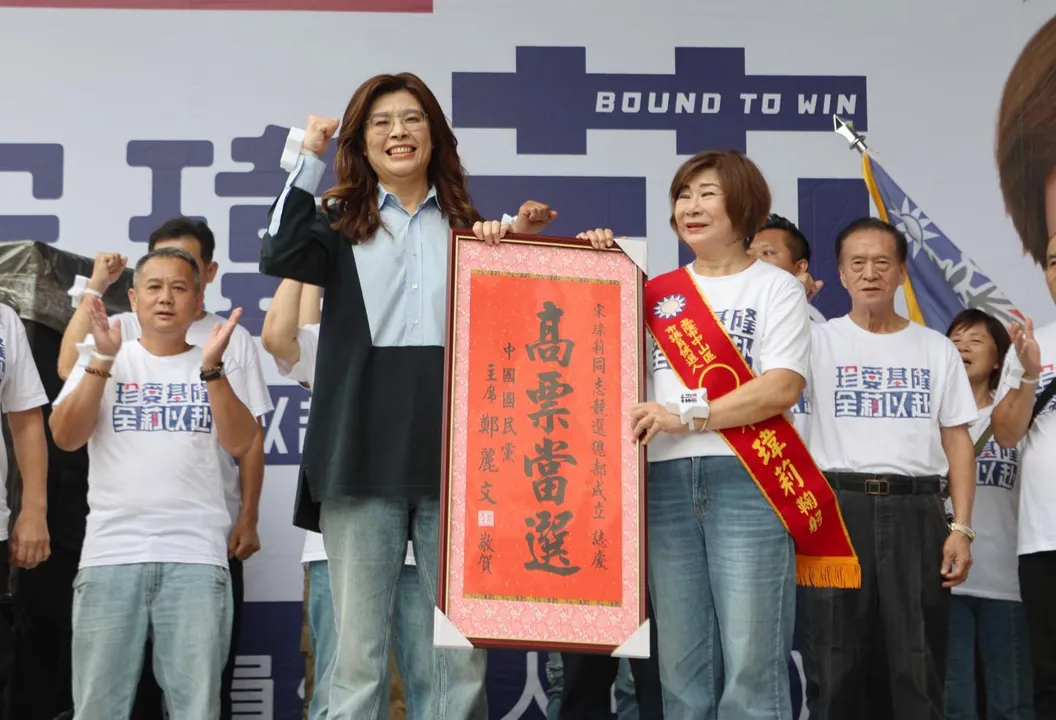 力挺議員宋瑋莉連任　鄭麗文：基隆女力團結拚第一高票