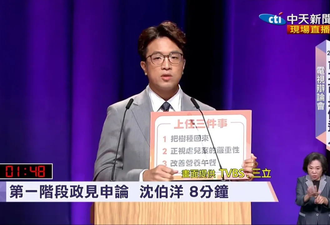 沈伯洋辯論毫無記憶點　許宇甄批：市政大草包、人設大崩壞