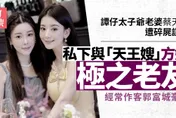 香港名媛分屍案/蔡天鳳遭殺害！與「天王嫂」方媛是老友　常作客郭富城豪宅