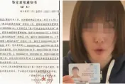 控陸國企董座「硬上」未遂　她「衣物證有DNA」舉報月餘無下文崩潰
