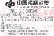 彩券「連續8年買同組號碼」　廣西男中4500萬大獎　網：堅持就是勝利