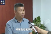 ｢茅台也能喝死人」！回應河水污染嚴重惹議　陸官員拒檢水質遭免職
