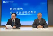 精金科技宣布明年1/31將關閉觸控感應器廠　活化資產