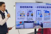嘉縣某貿易公司遭BEC詐騙　會計攔詐3370萬