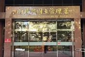 國土署：2026裝修新制上路報導不符事實　既有程序未變