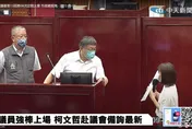 林穎孟簽了！親送「不詐領助理費承諾書」　柯文哲冷回：到法院解釋