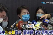 態度大轉彎！陳時中先喊告改口「歡迎二創」 黃珊珊猛酸：沒定見怎麼當市長？