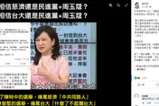 周玉蔻開罵慈濟這件事！徐巧芯秒打臉：「7戰0勝」證明該相信誰