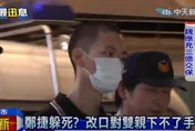 詭！2法官辦「鄭捷」都意外亡　不明原因車禍、山難