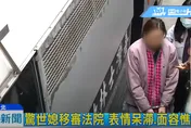 驚世媳婦虐死97歲公公！「沖冷水、噴殺蟲劑」　判5年入監了