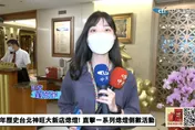道別是為了下次再見！神旺飯店今晚熄燈　經理：改建後將成為東區新地標