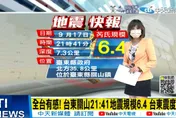 台東強震憾全台鐵路網！關山－瑞源間三角架懸臂掉落　台鐵搶修中