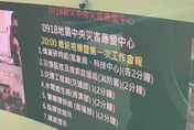 蔡英文地震視訊竟放花東縣長鴿子！黃揚明秀程序酸：原本就沒安排叫什麼叫？