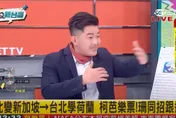 地理課翻車現場！陳柏惟批黃珊珊「河岸再生」　竟說：巴黎在海邊沒河岸