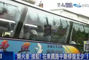 花東鐵路因地震中斷台鐵啟動「類火車」　加開24班次直達車接駁近2千人