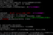 PTT風向變　「說高虹安看不起中華大學是標準斷章取義」