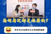 開放邊境又是周玉蔻先知道！？　藍委嗆：原來指揮中心在寶島聯播網