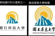 設計校徽涉抄襲　屏大副教授許有麟遭校方停聘　7年內不受理申請教師資格