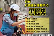 42處漏水、天花板出現裂縫「比豆腐渣還渣」　八德運動中心「黑歷史」曝光
