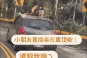 太誇張！開車竟撞見坐車頂2小朋友打招呼　網友炎上痛批「想節省日後開銷？」