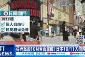 日本10月11日開放自由行旅客入境　內閣長官松野博一：將承認中國大陸製疫苗有效