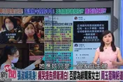 周玉蔻自曝「向張淑娟道歉」真正原因　稱：她應該只是家庭主婦