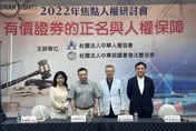 人權研討會關注TDR爭議　呼籲政府應盡速修法