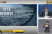 快訊／國境解封「0+7」確定10月13日上路　2日內快篩陰性才可出門