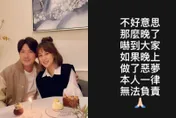 朱芯儀出賣老公「私下影片」全外洩！衛斯理喊「被陰了」怒PO黑底白字聲明