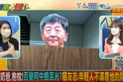 【影】大新聞大爆卦/陳時中「年輕選票崩盤」！去台大演講沒人理…她點1關鍵曝：這年齡「仇恨值超高」