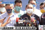 侯友宜2024將選總統？前台北市長說話了