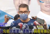傷害深烙每個人心中！連勝文酸爆周玉蔻：外貌聲音很難遺忘