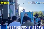 綠4大咖為陳時中站台出現「最大敗筆」前縣長驚「民進黨分裂了」