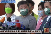 說萬華破口、護航高雄桃園…陳時中否認歧視台北：多給雙北10%疫苗