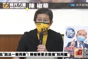 快訊／「裴偉公然承認散布假訊息、詐騙股東！」陳椒華4問蘇貞昌：要不要辦？
