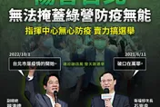 「台北市是疫情的開始」是傷害台北！　民眾黨：甩鍋卸責是民進黨的DNA