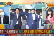 【影】大新聞大爆卦/「台北是疫情開始」惹眾怒！陳時中「重提武漢滅火」…他4字曝綠營真正用意
