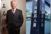 三商壽「畢業」將併入玉山金　翁肇喜喊話支持玉山人壽