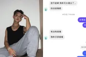 原子少年團員驚爆酒後亂性！受害網紅公開「錄音、截圖」　小孩「黑畫面道歉」回應了