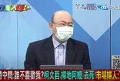 影/陳時中「仇恨值民調」飆高？郭正亮分析：他根本沒資格選舉