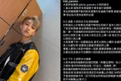 沒有霸王硬上弓？《原子》小孩、網美「Line對話流出」　友人怒還原始末：是女生主動！