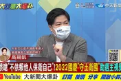 陳時中競選招數接連出錯! 高揚凱分析英系已經開始潰敗?!