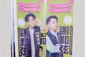 謝和弦揭選舉黑幕　怒嗆ㄧ堆人「當我盤仔」想撈錢