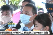 影/何時請假參選？侯友宜：市政優先並「依規定」衝刺選戰