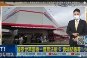影/國泰世華銀行刷卡網銀ATM當機　近5小時全面修復