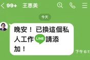 選戰季限定詐騙？彰化縣長及田中鎮長line帳號遭山寨　彰縣府籲勿上當
