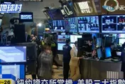 升息疑慮不散　美股疲軟多收低