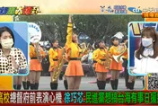 【影】大新聞大爆卦／綠網軍貶北一女捧橘高校　她驚覺美國戰略：台灣回到日本殖民？
