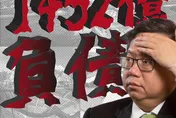 鄭文燦「暗黑帝國」第四部曲　鄭寶清控債留子孫：桃園市負債數字遭「偷天換日」